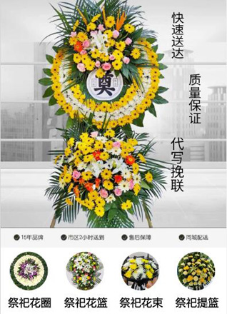 河北承德隆化县唐三营镇花圈代送